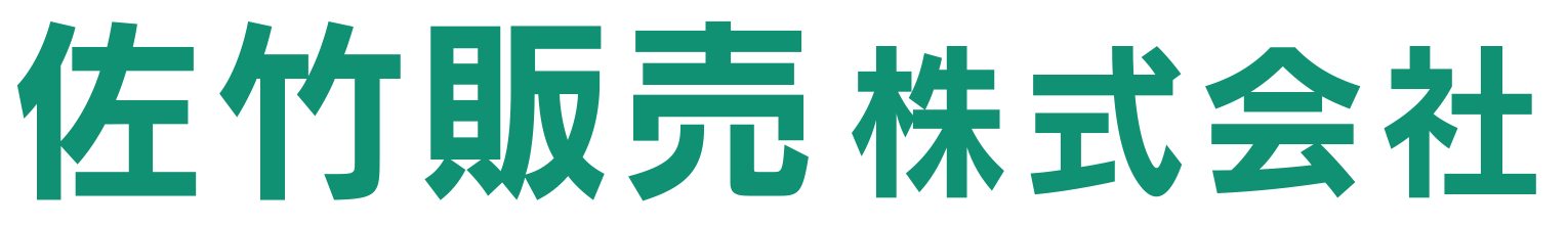 佐竹販売株式会社